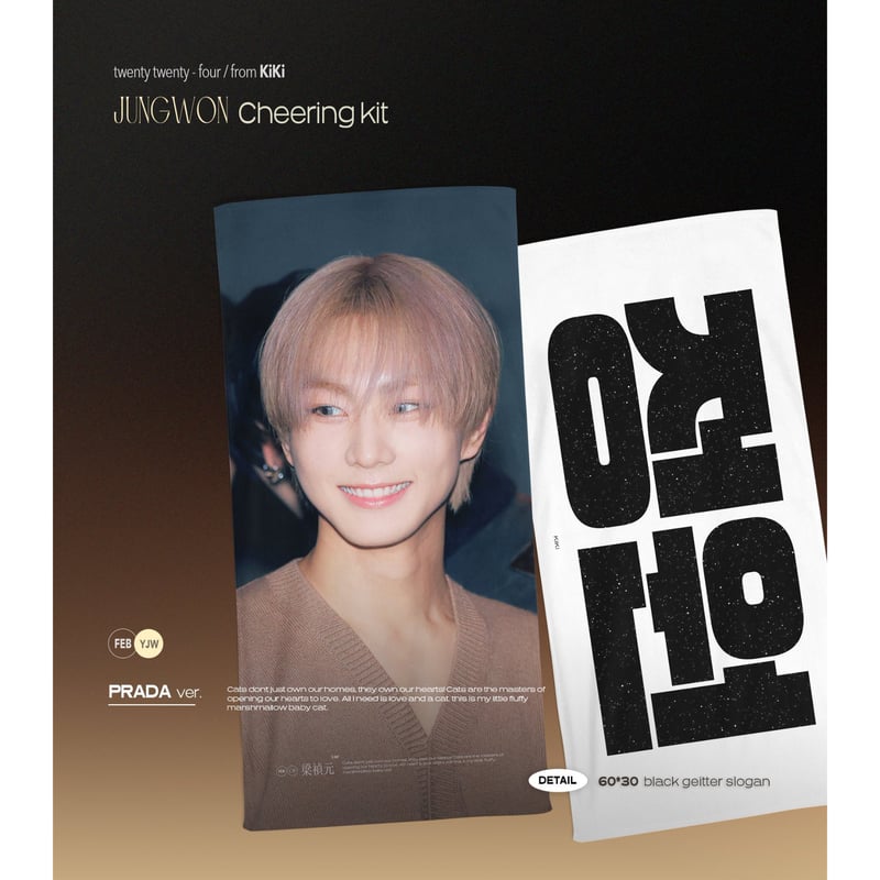 ENHYPEN ジョンウォン 】グッズ ※締切日10/19 @kiki_yjw | 【JP