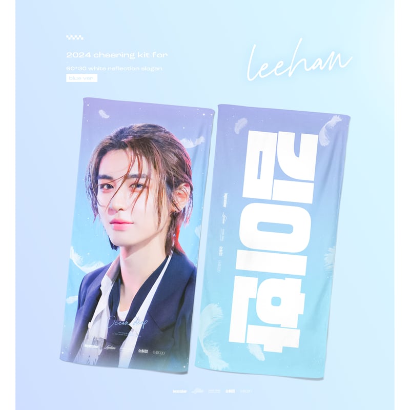 BOYNEXTDOOR スローガンイハン