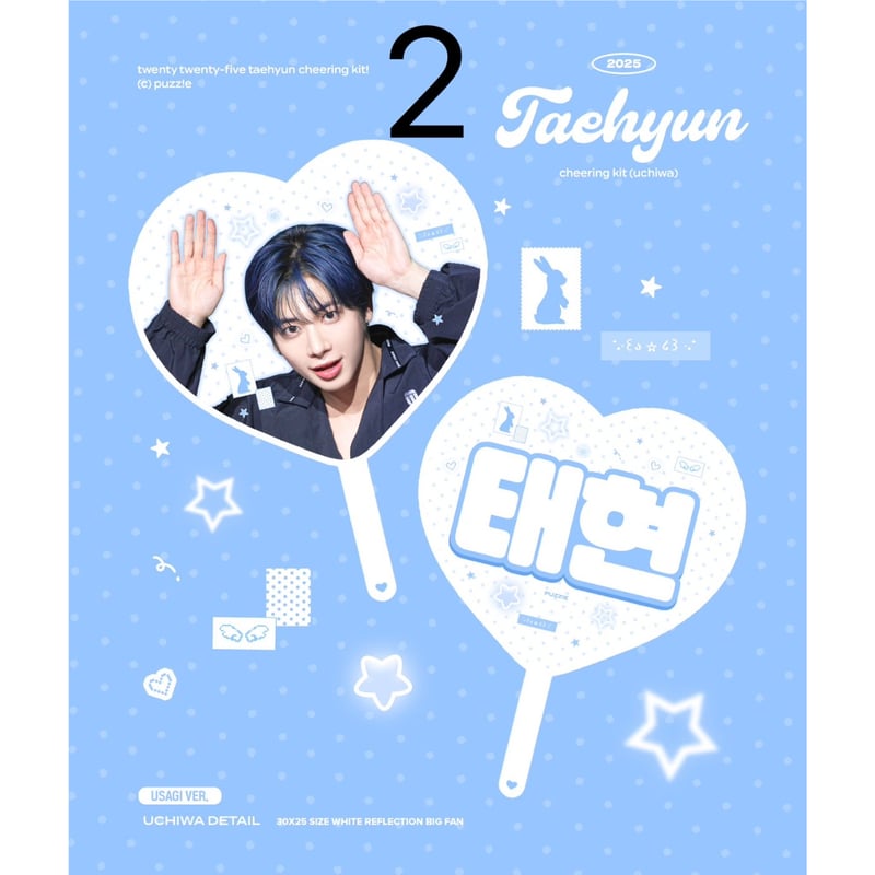 TXT txt テヒョン うちわ 缶バッジ ツアーバック セット TXT テヒョン 缶バッジ 缶バッチ summer together 浴衣 - メルカリ