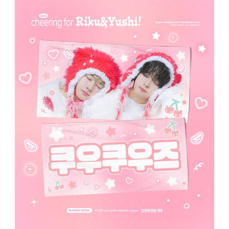 NCT WISH リク,ユウシ 】グッズ ※締切日1/9 @flamewish_ | 【J