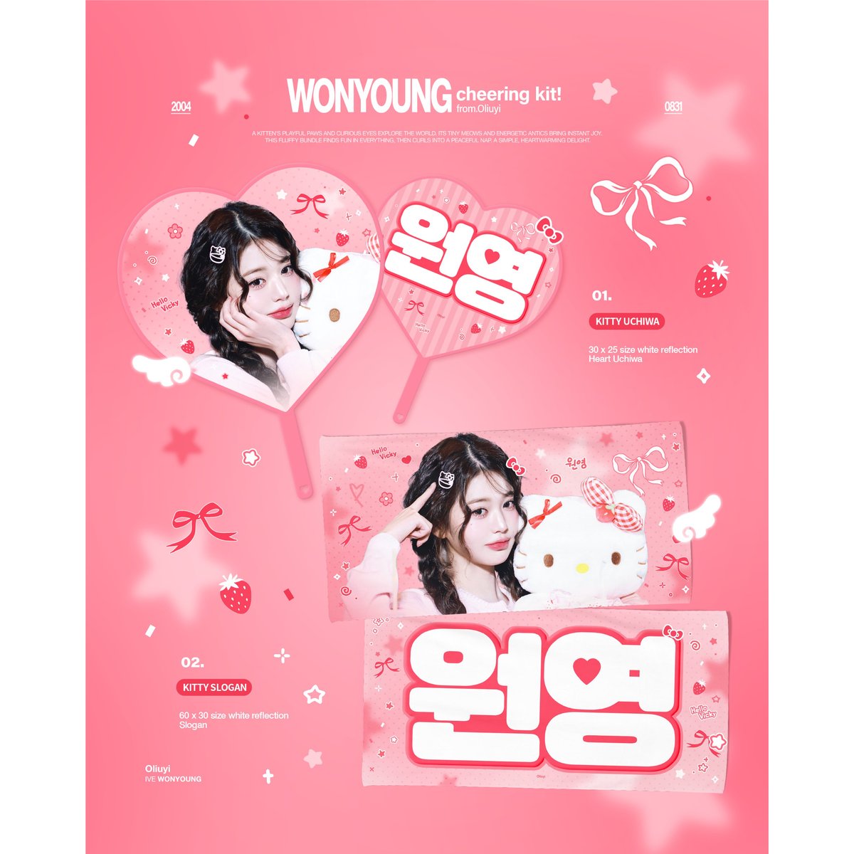 IVE ウォニョン 】グッズ ※締切日3/29 @Oliuyi_0831 | 【JPGO】