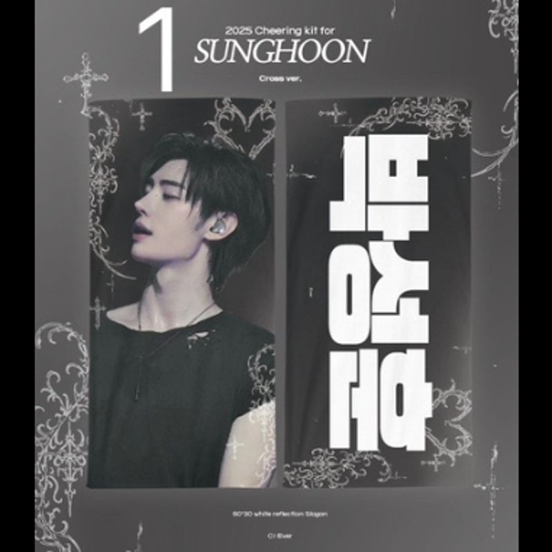 1月発送予定【 ENHYPEN ソンフン 】グッズ ※締切日10/7 @Hoonxever |