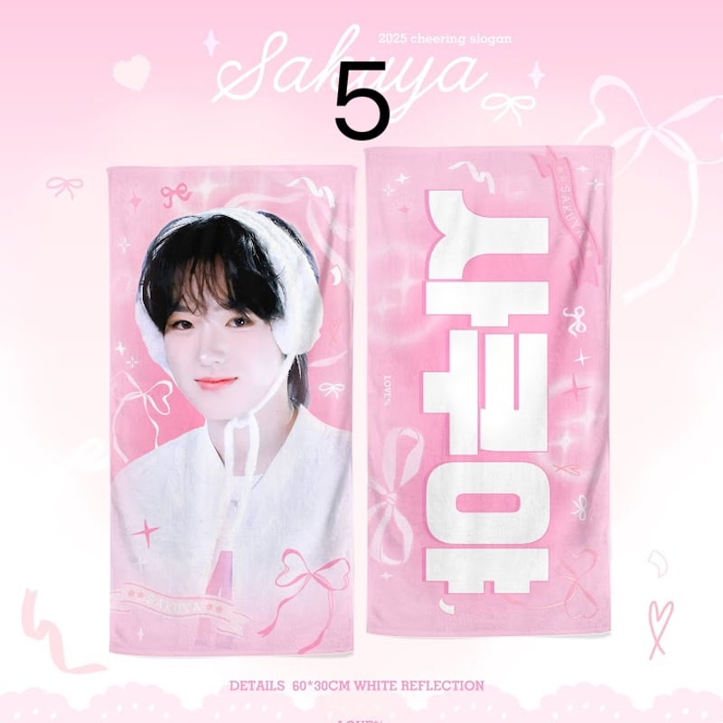 NCT WISH サクヤ 】スローガン ※締切日10/25 @love100per_sk