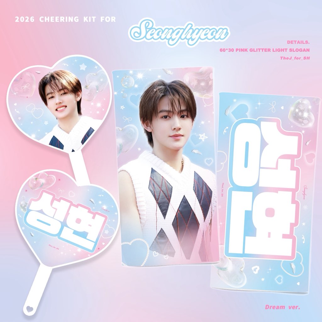 CORTIS ソンヒョン 】グッズ ※締切日1/27 @TheJ_for_SH | 【JP