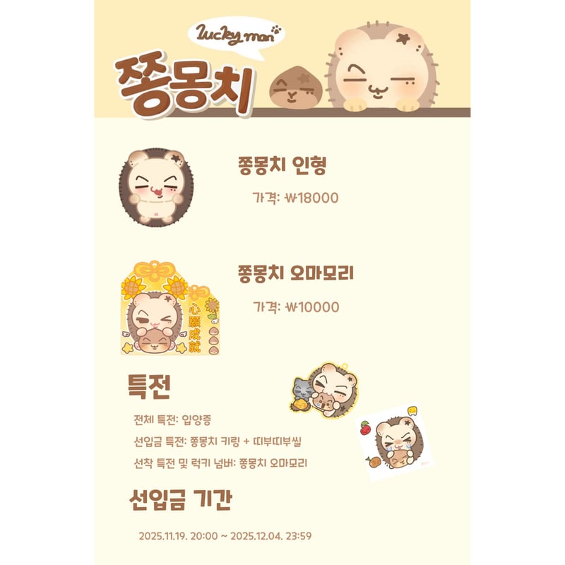 ENHYPEN ジェイ 】ドール ※締切日12/2 @jxsxnge | 【JPGO】Dr