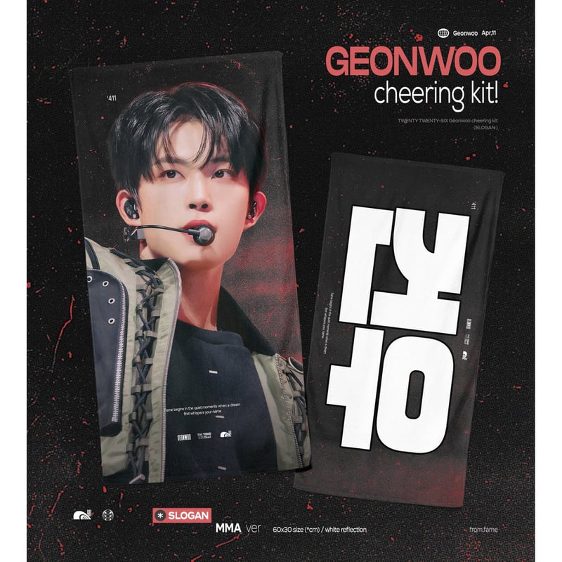 ALD1 ゴヌ 】グッズ ※締切日1/12 @famegeonwoo | 【JPGO】Dr