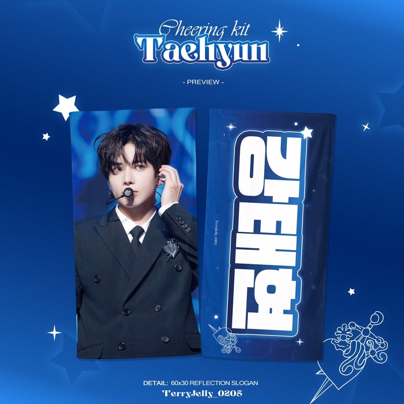 TXT テヒョン 】スローガン ※締切日11/18 @TerryJelly_0205 |
