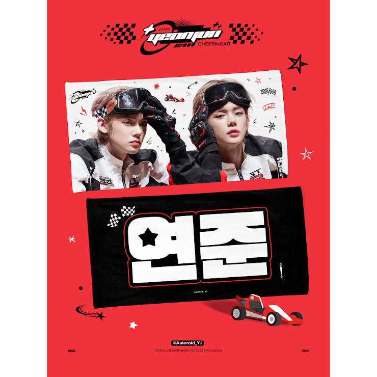 TXT ヨンジュン 】スローガン ※締切日11/12 @Asteroid_YJ | 【JP