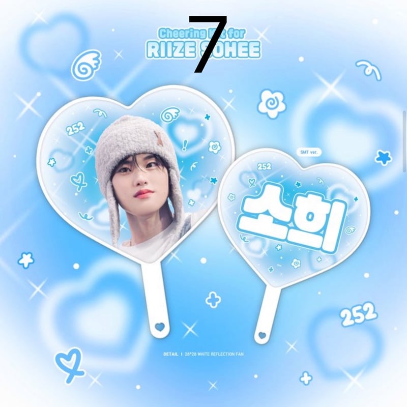 o【 RIIZE ソヒ 】グッズ ※締切日8/8 @kick_252 | 【JPGO】Drea