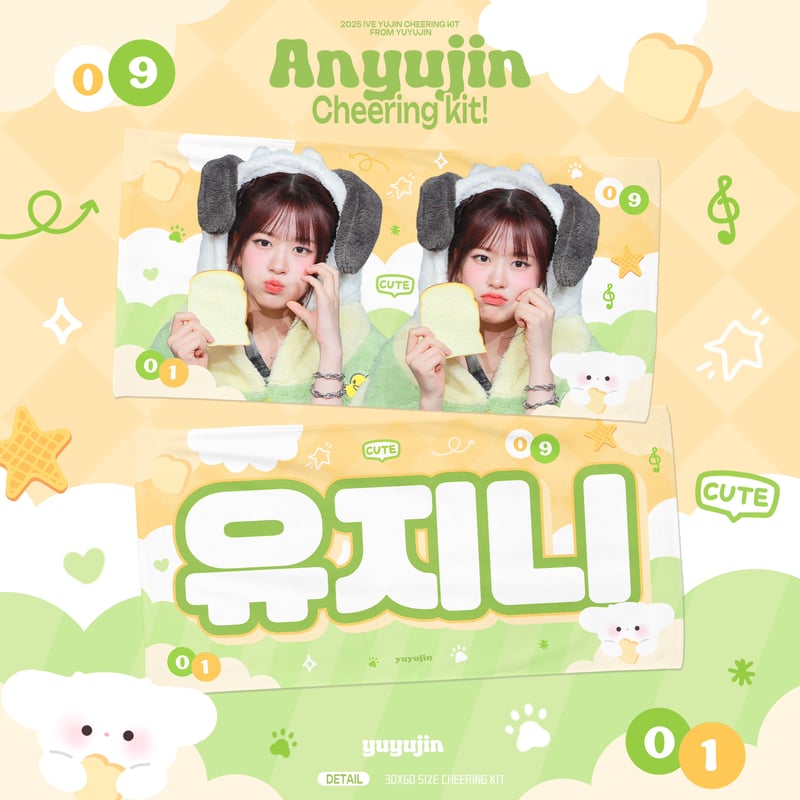IVE ユジン 】グッズ ※締切日10/20 @yuyujin230901 | 【JPGO