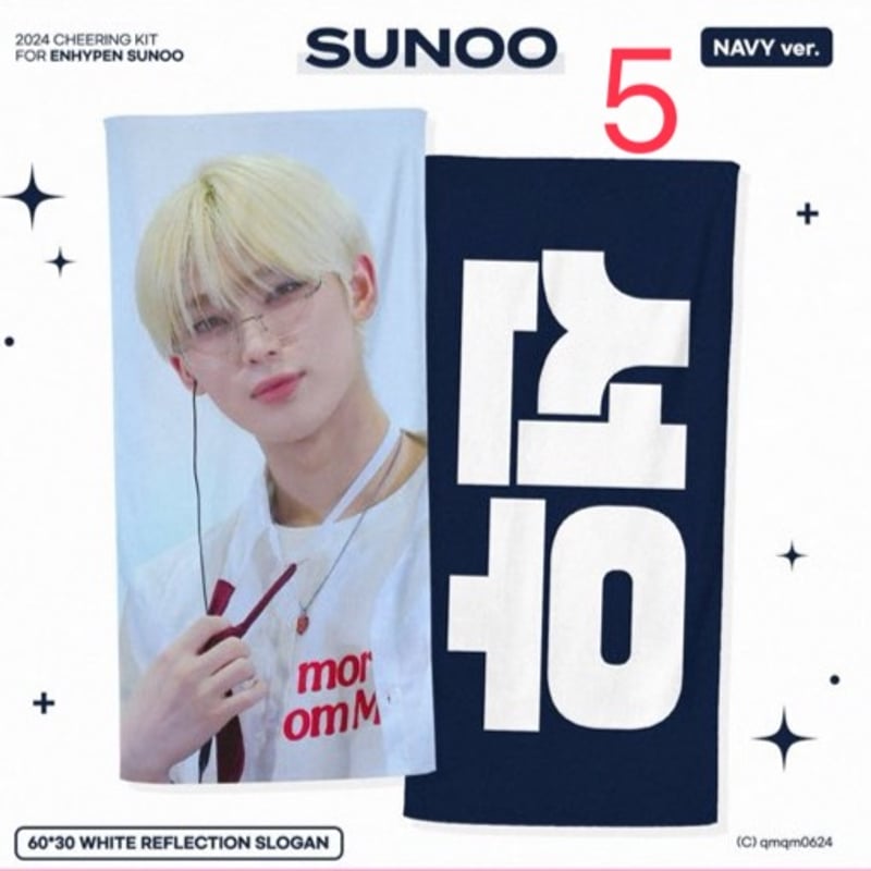 12月末発送予定【 ENHYPEN ソヌ 】グッズ ※締切日10/18 @qmqm0624 |