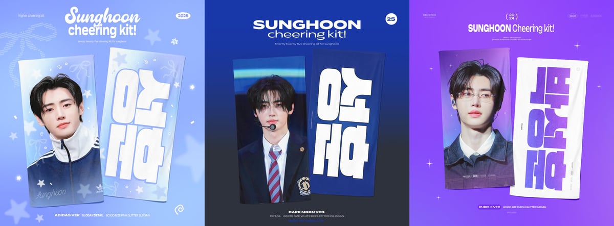 12-1月発送予定【 ENHYPEN ソンフン 】グッズ ※締切日10/10 @SHigher