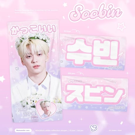 ソンドンピョ イジヌ スローガン セット JPGO】Dreamforyou