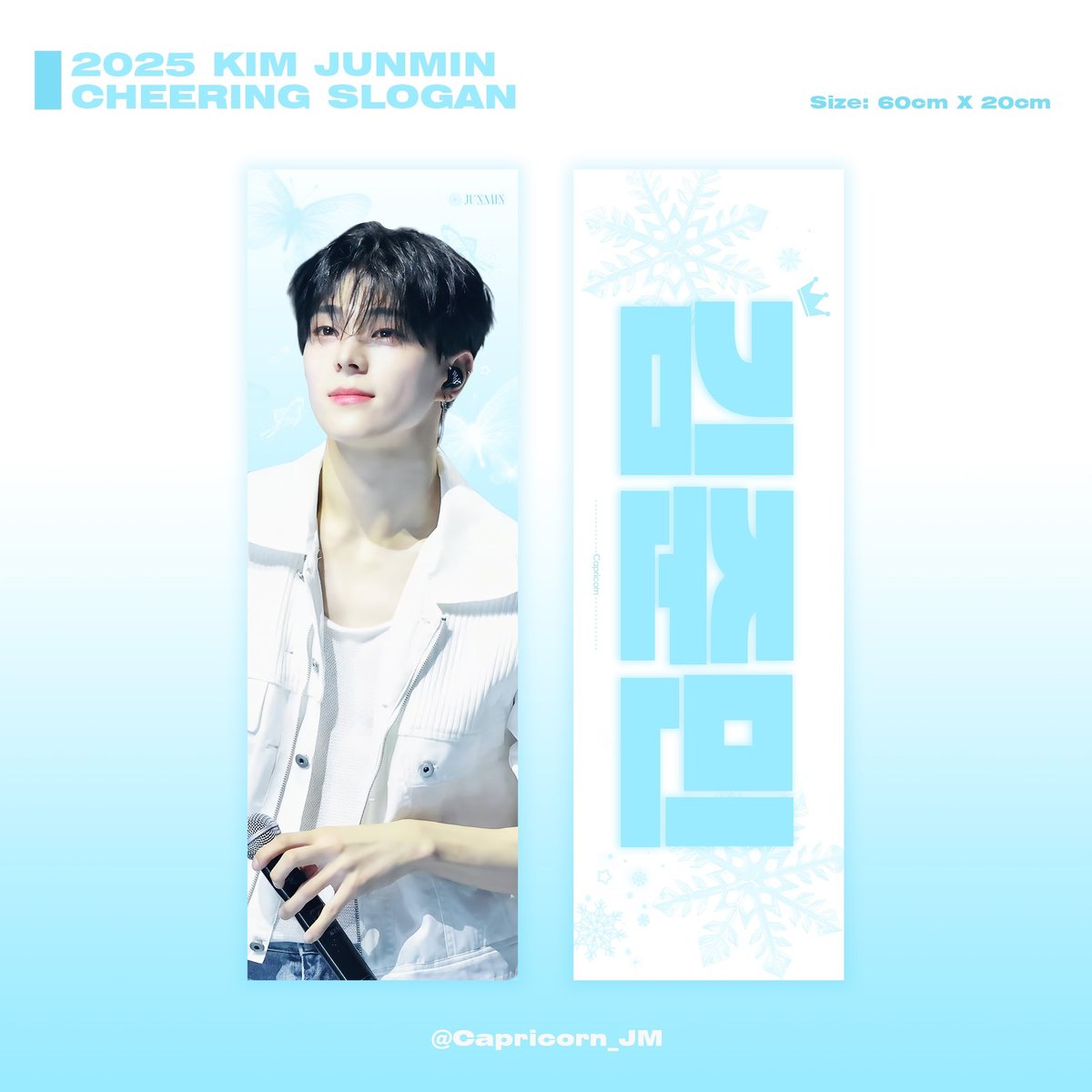 2月発送予定【 WHIB ジュンミン 】スローガン ※締切日11/21 @Capricorn_