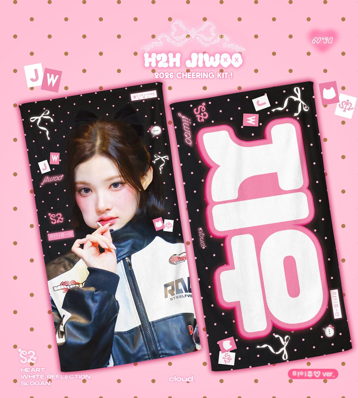 Hearts2Hearts ジウ 】グッズ ※締切日1/25 @cloud__jw | 【