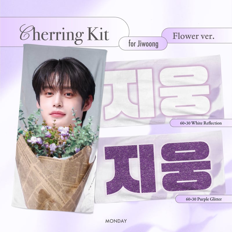 6月発送予定【 ZB1 ジウン 】スローガン ※締切日4/6