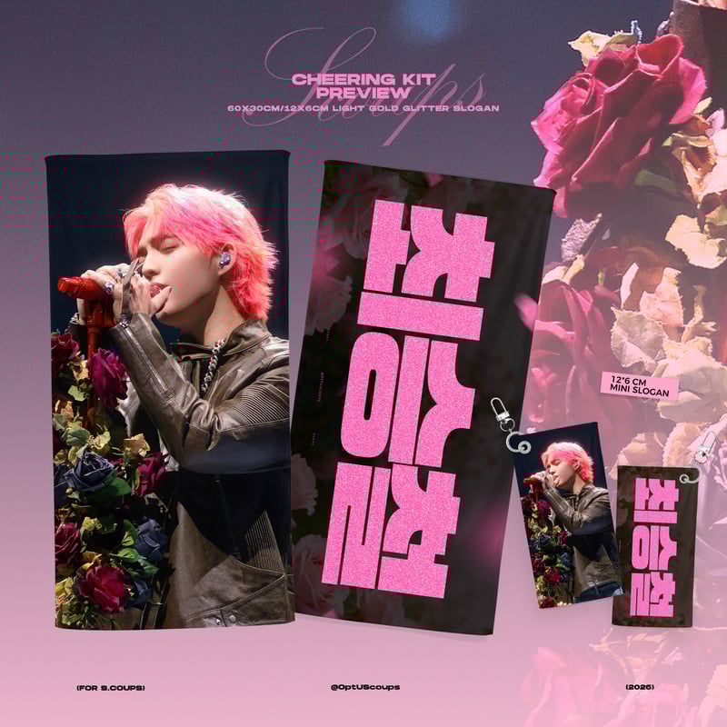 SEVENTEEN エスクプス 】グッズ ※締切日2/7 @OptUScoups | 【J