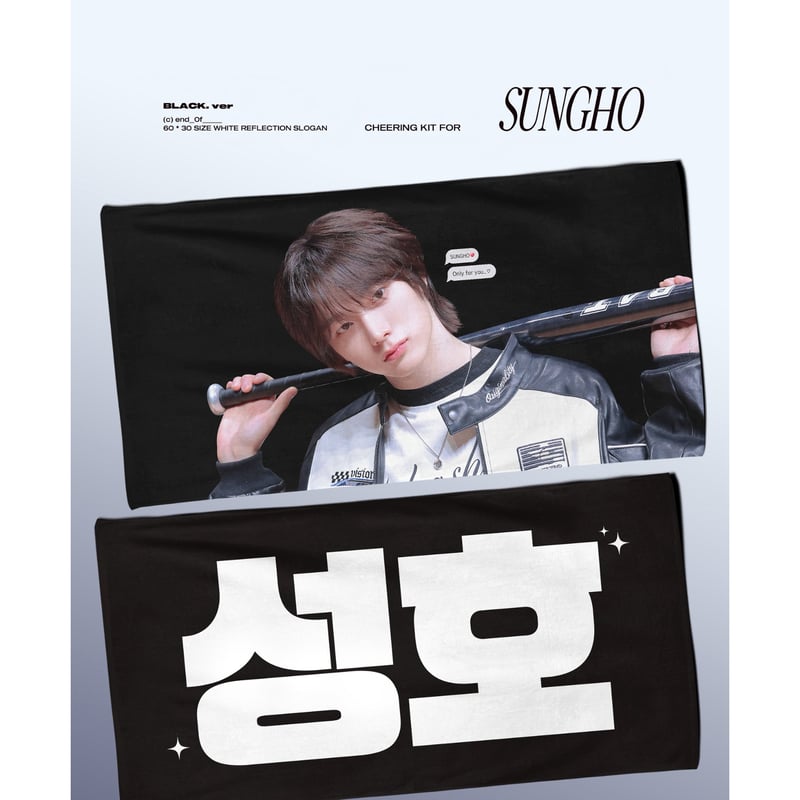 BOYNEXTDOOR ボネクド ソンホ スローガン BOYNEXTDOOR ボネクド ボイネク ソンホ スローガン - メルカリ