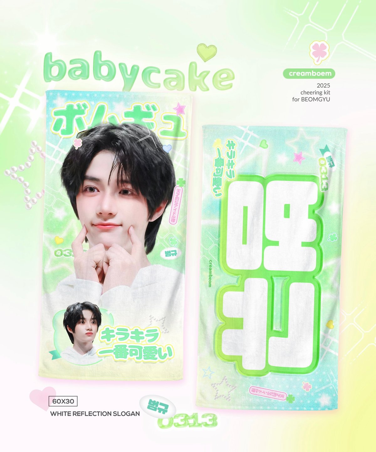 TXT ボムギュ スローガン セット TXT ボムギュ スローガン TXT スローガン 7月末発送予定【 TXT