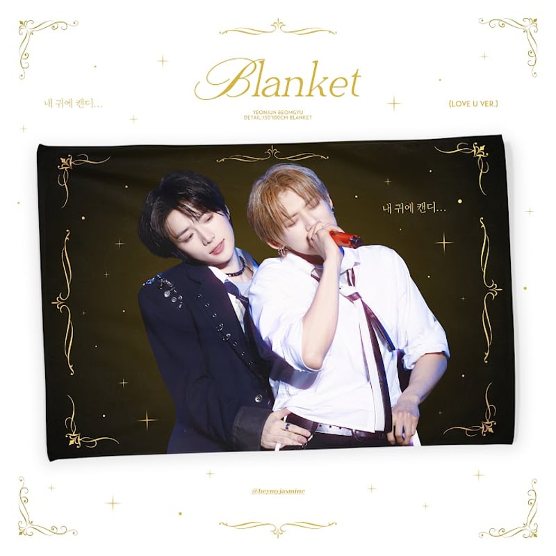 TXT ボムギュ 】グッズ ※締切日4/6 @HeymyJasmine313 | 【JPG