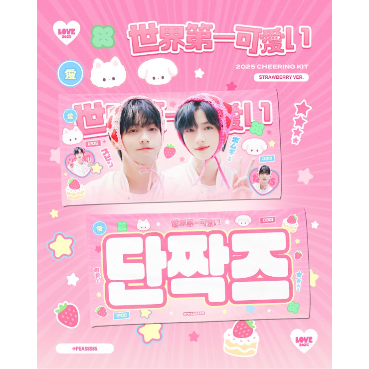 TXT ボムギュ 】グッズ ※締切日5/29 @peassssssbg | 【JPGO】D