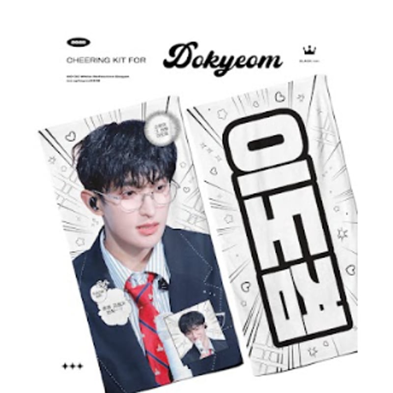 SVT ドギョム 】スローガン ※締切日12/18 @uptoyou0218 | 【JPG