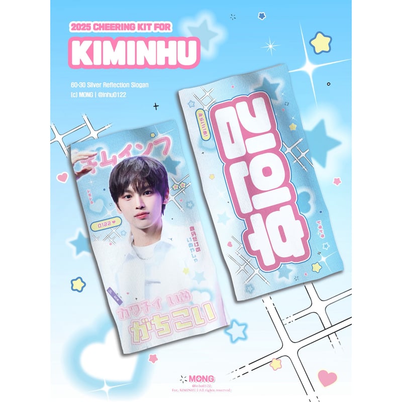 12月発送予定【 BOYS2PLANET キムイヌ 】スローガン ※締切日9/7 @inhu0