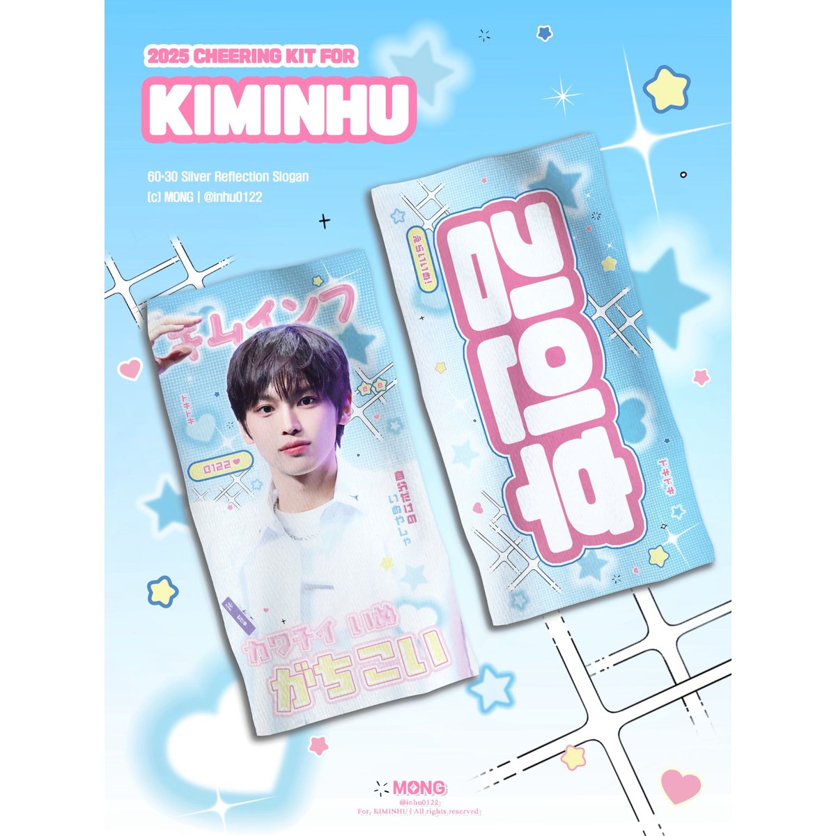 キムヨングク スローガン 12月発送予定【 BOYS2PLANET キムイヌ 】スローガン ※締切日9/7 @inhu0