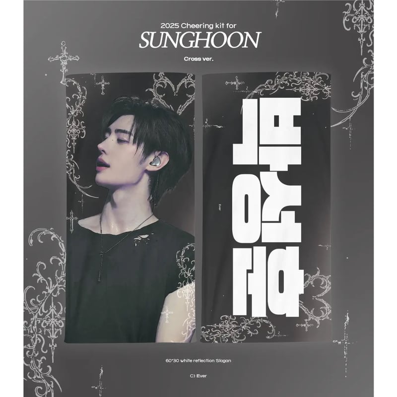 6月発送予定【 ENHYPEN ソンフン 】グッズ ※締切日4/13 @Hoonxever |
