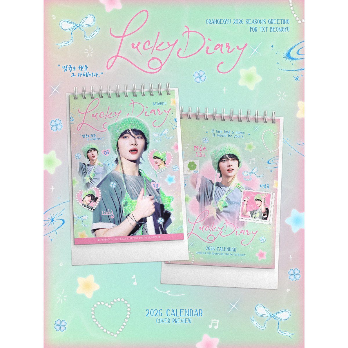 TXT ボムギュ 】シーグリ ※締切日12/14 @orangyu_313 | 【JPGO