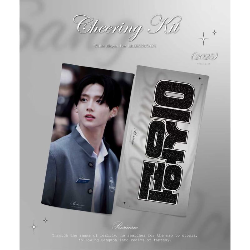 2-3月発送予定【 ALD1 サンウォン 】グッズ ※締切日11/12 @Rosieesw |