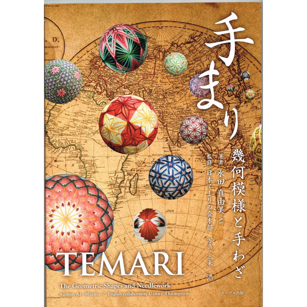 手毬　てまり　大量６６個セット　大きさいろいろ hq720.jpg?sqp=-