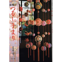 武蔵野てまり花 - 多面体を彩る - ※現在再入荷の予定はありません