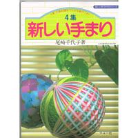 武蔵野てまり花 - 多面体を彩る - ※現在再入荷の予定はありません