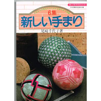 武蔵野てまり花 - 多面体を彩る - ※現在再入荷の予定はありません