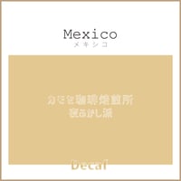 メキシコ デカフェ / MEXICO <DECAF>　１００g