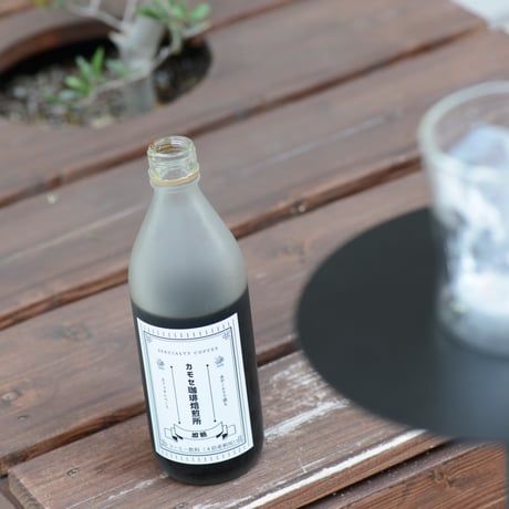 カフェオレベース　『無糖』