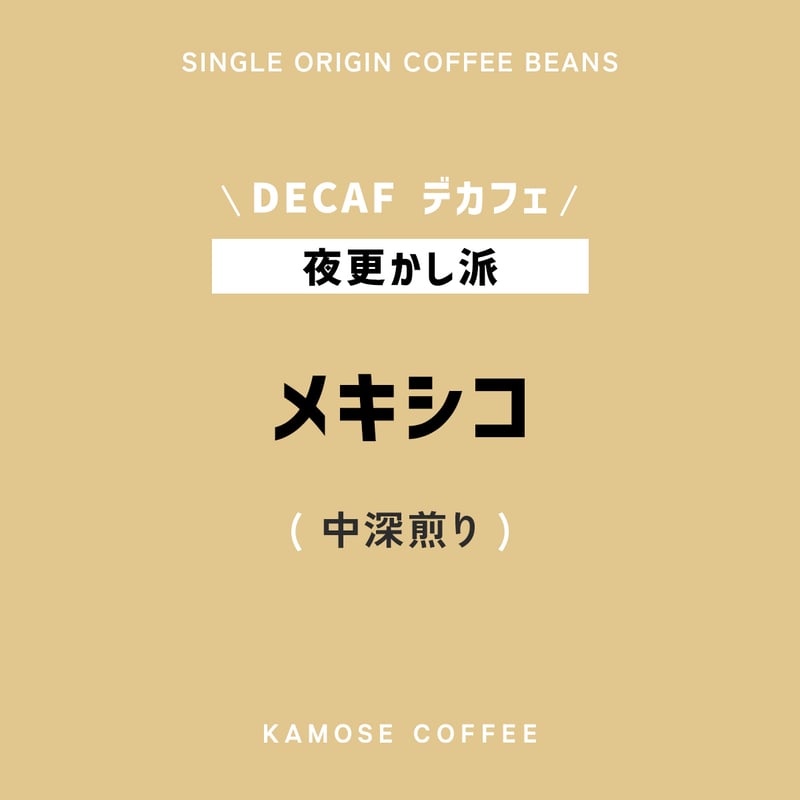 （オリジナル+デカフェ）★【フォロー割・短期リピート割特価】 割るだけクラフトボスカフェ」から清涼感と甘さのバランスが絶妙な大人
