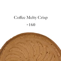 コーヒーメルティクリスプ　160枚