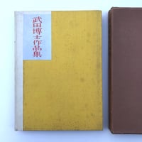 日本典型 柴田敏雄 | colombo cornershop 日本典型 柴田敏雄 | colombo cornershop
