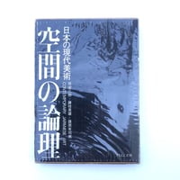 ル・コルビュジエ全作品集 日本語 上製本 初版 8巻揃 A・D・A EDITA