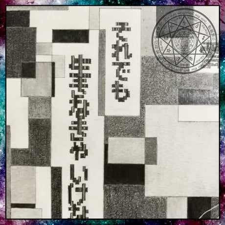 これは夢か それとも欲か