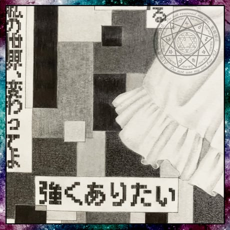 これは夢か それとも欲か