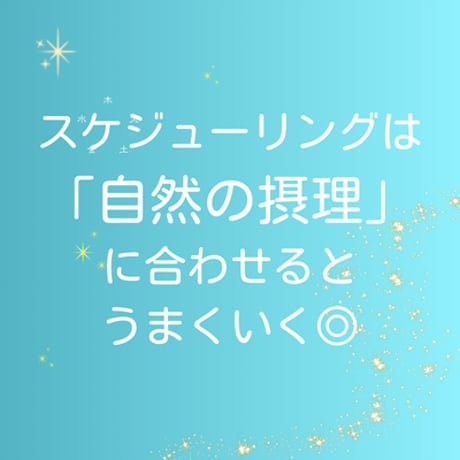 私だけの”とき”を知る！「時運・ときむすび暦」〈個別鑑定版〉