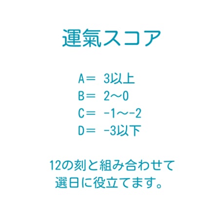 私だけの”とき”を知る！「時運・ときむすび暦」〈個別鑑定版〉
