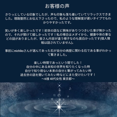 モヤモヤがすっきり！『宇宙電話』(セッション)