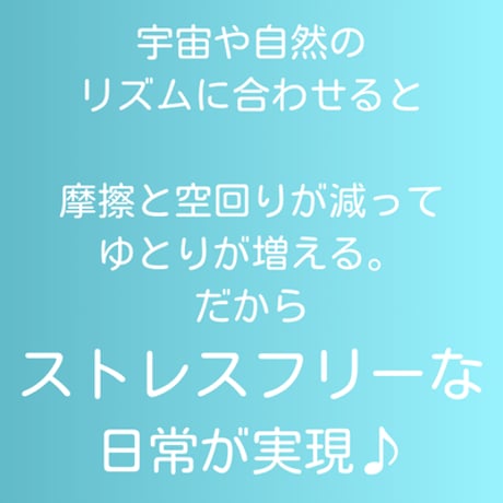 私だけの”とき”を知る！「時運・ときむすび暦」〈個別鑑定版〉