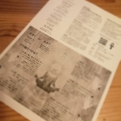 エネルギーネイルシール「サイレントプレイアー」