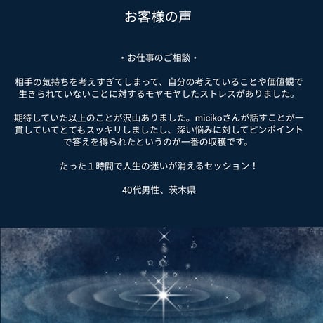 モヤモヤがすっきり！『宇宙電話』(セッション)