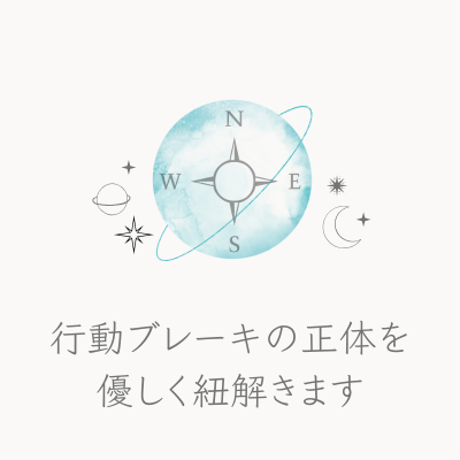 こころの羅針盤 スポット・セッション